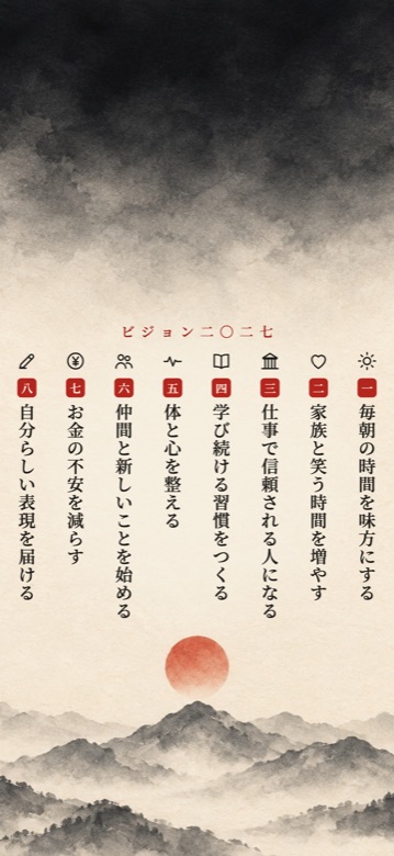 見本：和紙と墨